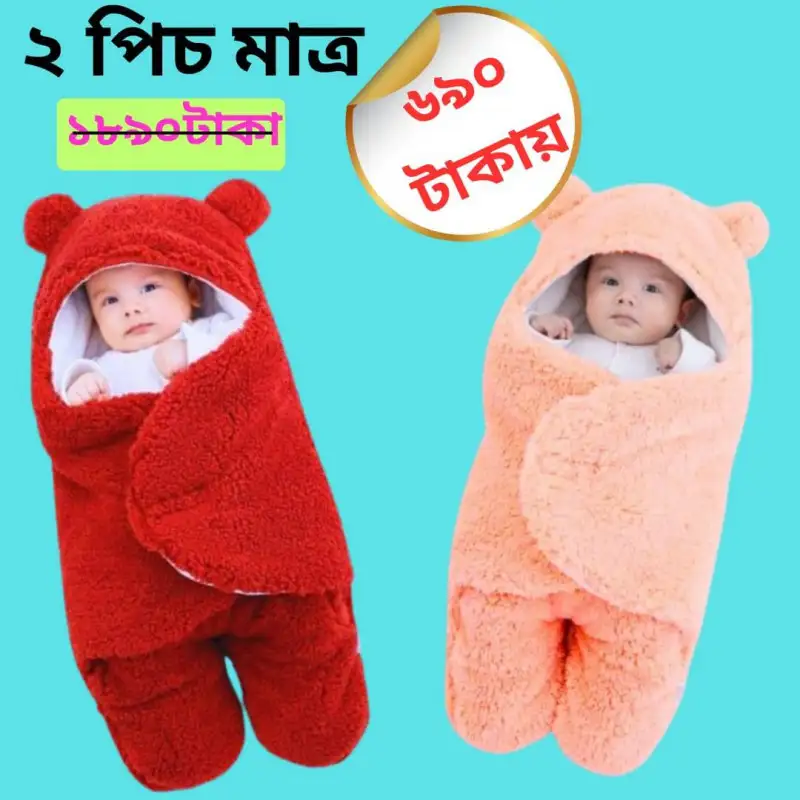 Baby Blanket Combo – মেরুন+পিংক( ২ পিচ )