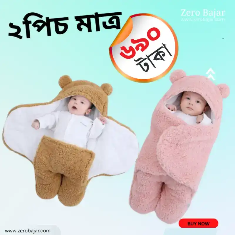 Baby Blanket Combo – ব্রাউন + পিংক ( ২ পিচ )